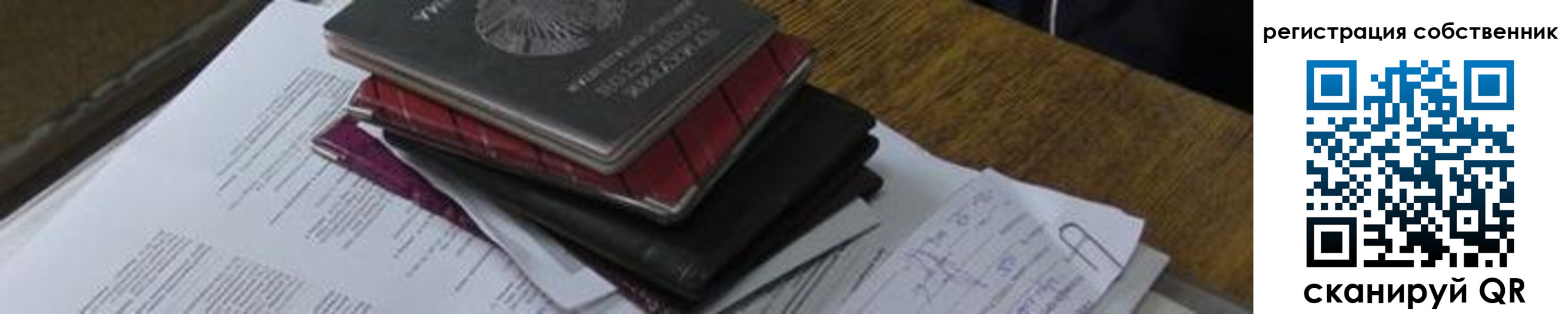 временная регистрация купить в Шумихе