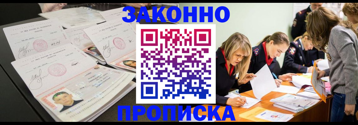 прописка поиск в Шумихе